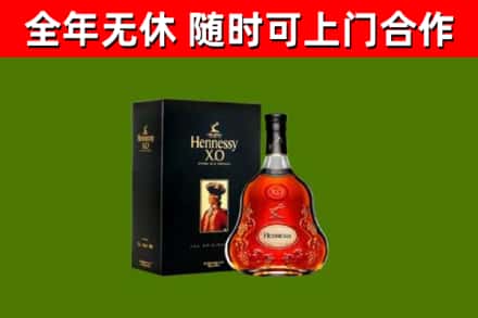 西吉烟酒回收轩尼诗XO.jpg