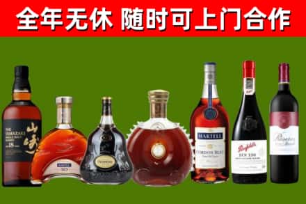 西吉烟酒回收洋酒系列.jpg