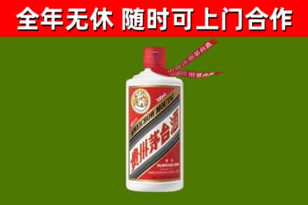 西吉烟酒回收飞天茅台酒.jpg