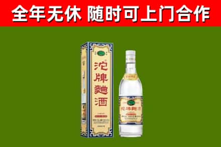 西吉烟酒回收80沱牌曲酒2.jpg