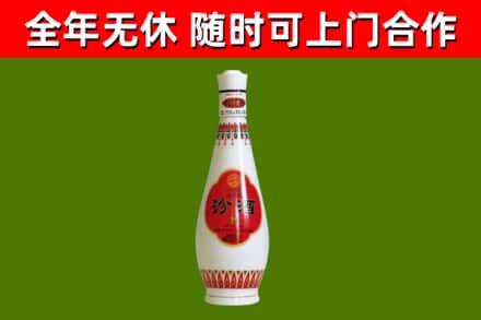 西吉烟酒回收瓷瓶汾酒.jpg
