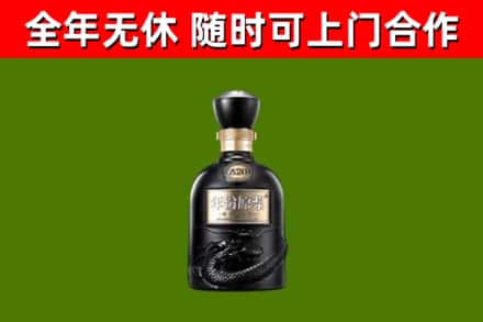 西吉烟酒回收古20酒.jpg